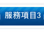 V減脂